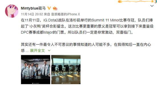 IG战队Minor夺冠的背后故事：那一日，zhizhizhi初为人父