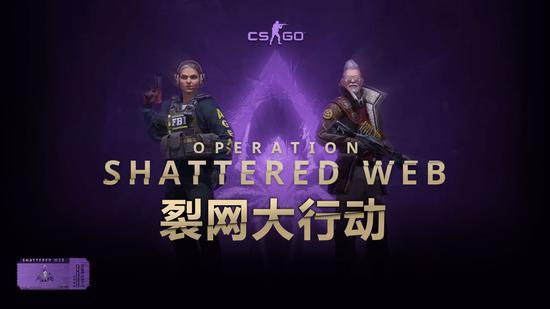 CSGO今天大行动！全新任务玩法、角色皮肤和4把刀