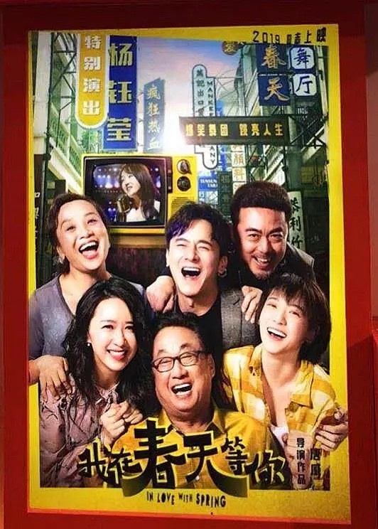 [我在春天等你 ][HD-MP4/1.4G][国语中字][1080P][杨钰莹睽违28年再登大银幕]