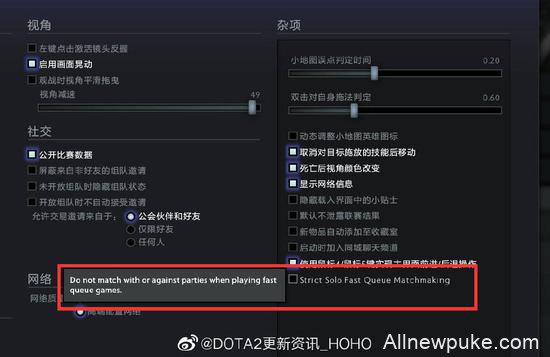 DOTA2客户端更新：快速匹配加入绝对单排选项