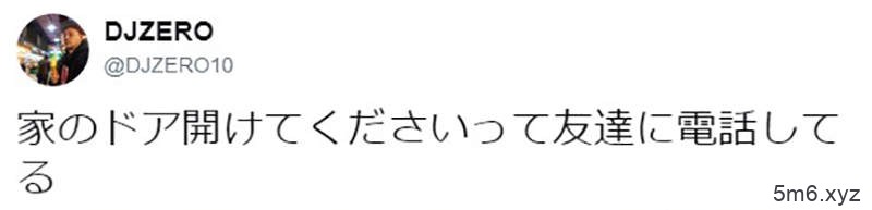 真人版“密室逃脱” 被自行车困在家中等待救援