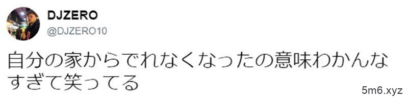 真人版“密室逃脱” 被自行车困在家中等待救援