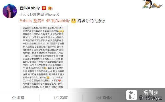 “最美伪娘”Abbily艾比整形后“0修图照”曝光 网吓歪：嘴巴变唐老鸭！