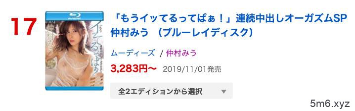 2019年FANZA销售排行榜急坠！高桥圣子（高桥しょう子）怎么了？