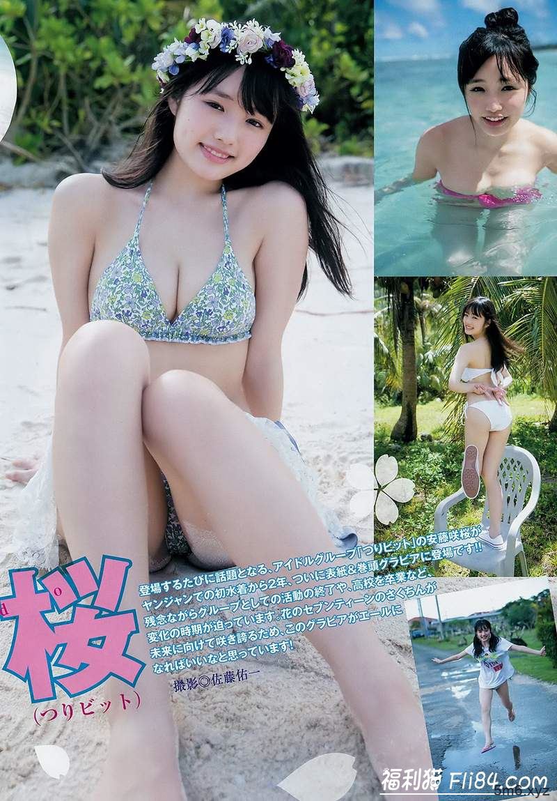 18岁的童颜巨乳安藤咲樱 身材丰满喜欢WWE摔角！