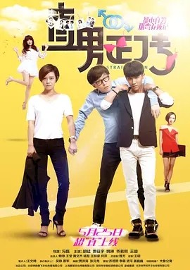 [直男正传][HD-MP4/1.45GB][国语中字][1080P][为了和老板搞好关系装同性恋]