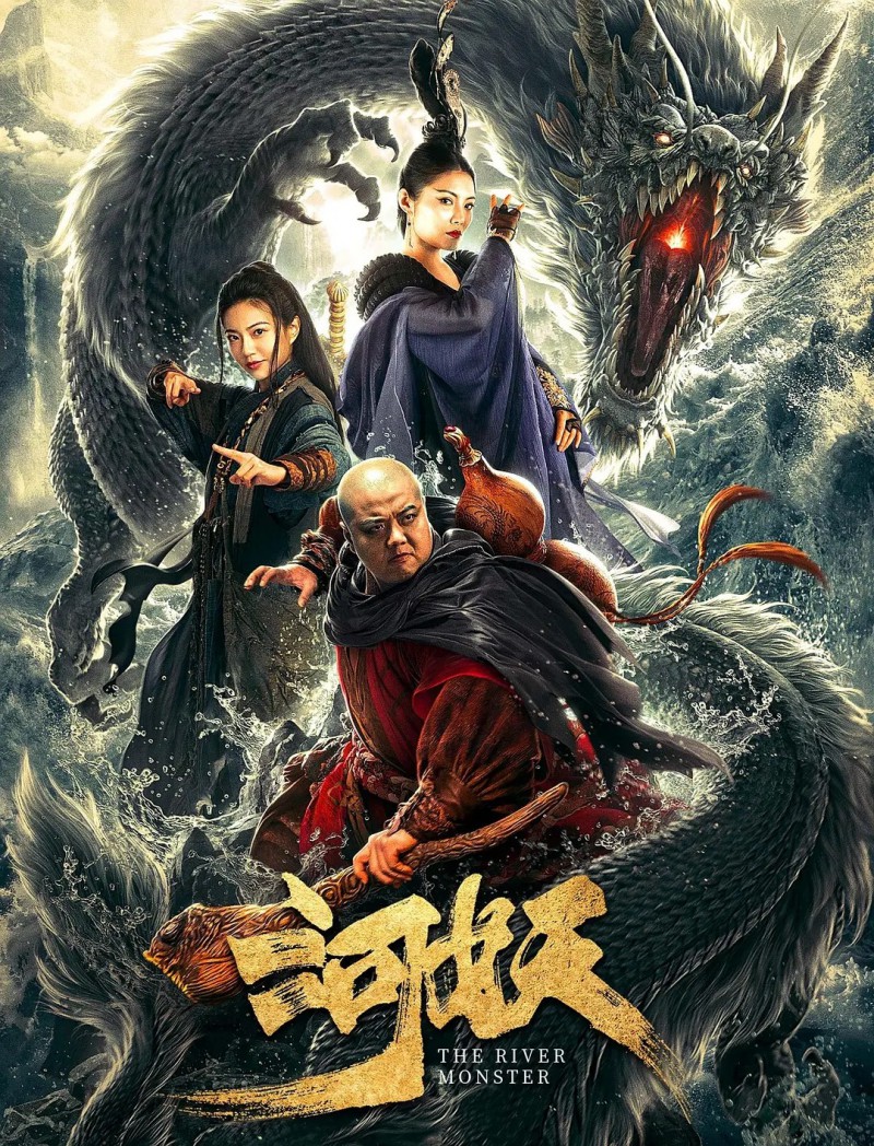 [河妖][HD-MP4/1.3G][国语中字][1080P][大反派林子聪妖界称霸祸乱天下]