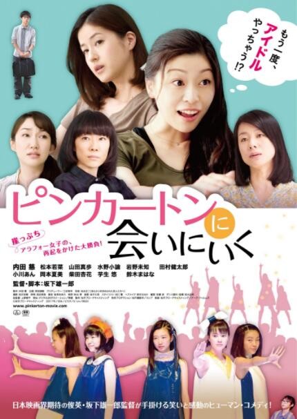 [奔走只为PINKERTON][HD-MP4/1.7G][日语中字][1080P][松本若菜主演少女偶像之路]