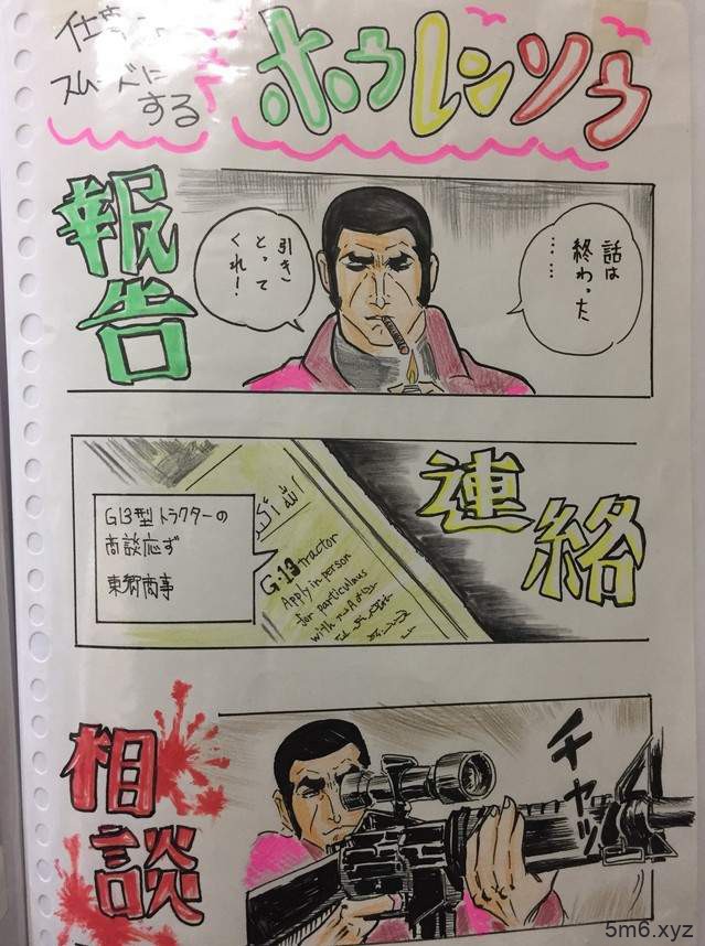 超有趣告示栏插画 店员将上班的心得画下来