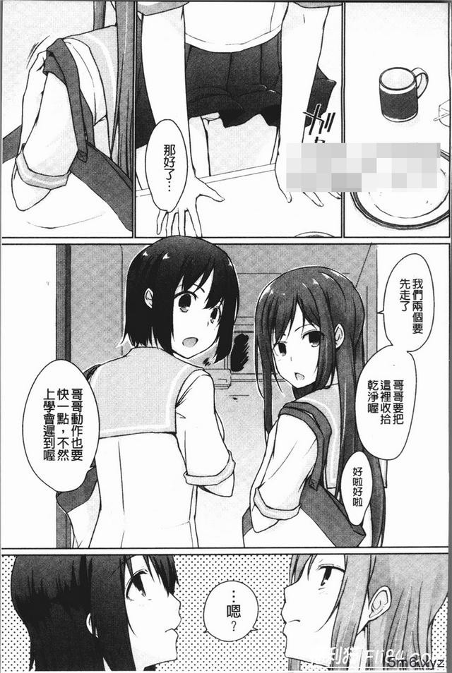 [かいづか] Overflow漫画版 おーばーふろぉ~挿れたら溢れる姉妹のキモチ~ [chinese]