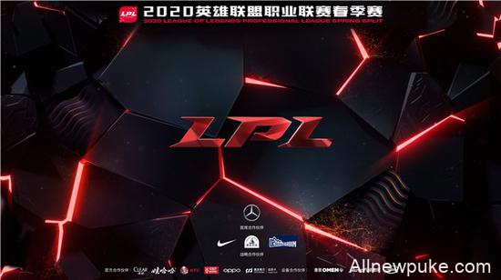 2020LPL春季赛合作伙伴公布