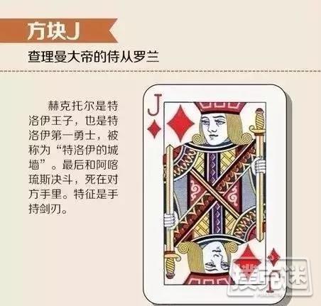 扑克牌的JQK竟对应12个历史人物！