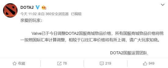 DOTA2客户端价格调整：Plus会员、至宝、珍藏价格齐上涨