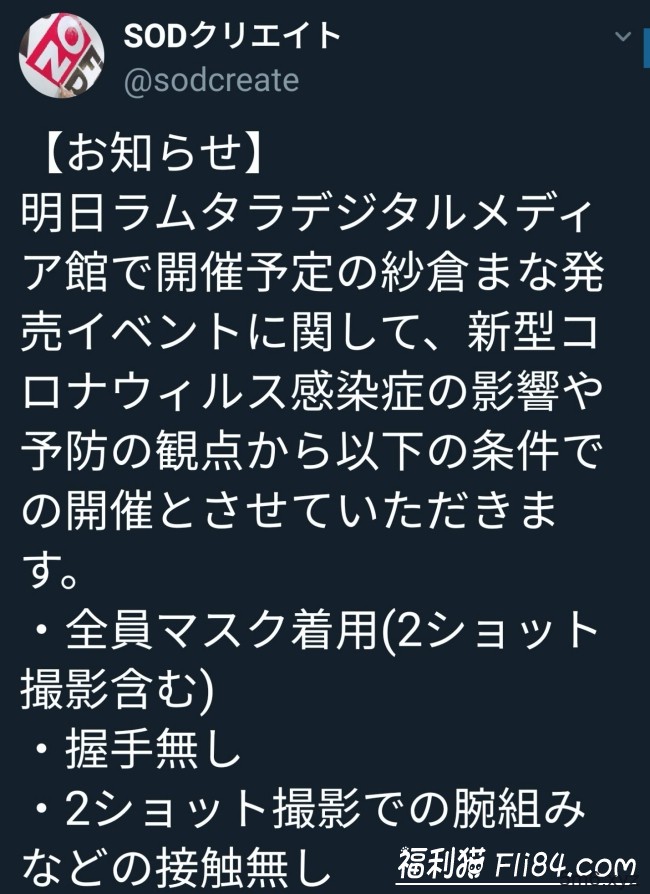 肺炎疫情爆发！日本的女U见面会3大措施因应！