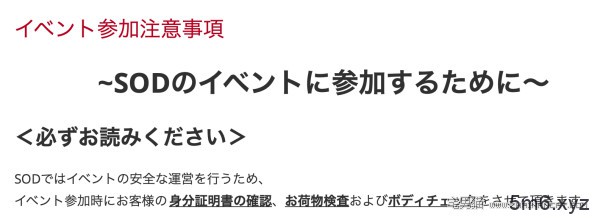 市川まさみ(市川雅美)再遭恐吓！片商祭出史上最严管制！