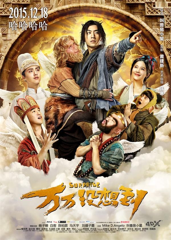 [万万没想到][1080p][HD-mkv/1.91G][国语中英字]