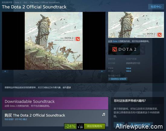 售价28元！DOTA2原声音乐带上架Steam