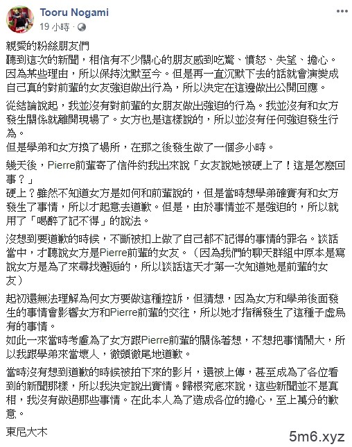 暗黑周董“东尼大木”强上前辈女友“性侵定罪”！最低刑期５年！