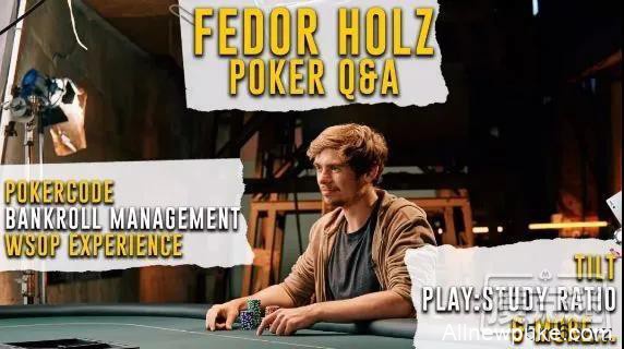 Fedor Holz开直播，回答粉丝如何处理上头