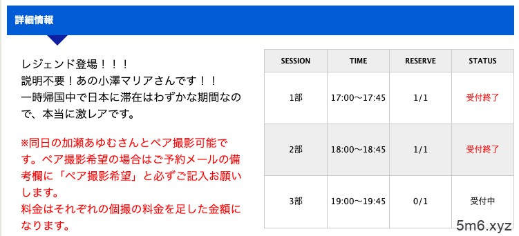 躲肺炎回日本！小泽マリア(小泽玛丽亚)现在没了收入该怎么办？
