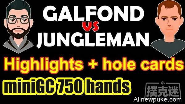 Galfond与Jungleman正式开战，首场Galfond赢得€86,870