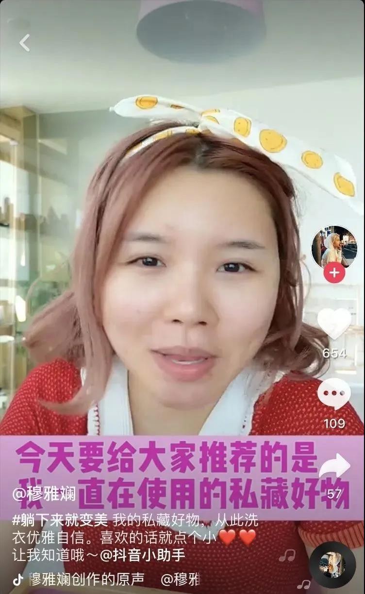 千万粉丝网红【穆雅斓】直播忘开滤镜，照片七仙女，真人天蓬元帅