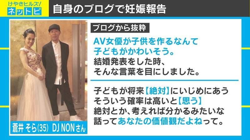 苍井空（苍井そら）宣布怀孕5个月引热议 想生孩子当母亲遭批太自私