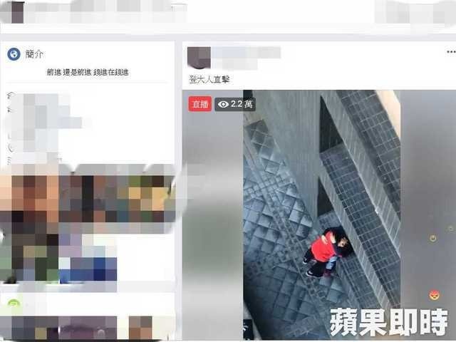 直播小情侣搂吻吸粉2万人 竟是偷拍还喊“警察来了！”