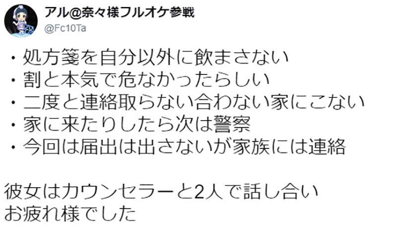 吃黑暗料理被病娇女友下药险丧命 曾被全裸囚禁四天