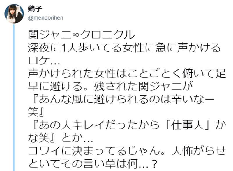 关西杰尼斯8搭讪路人很可怕 单身女人深夜被搭讪怎么办