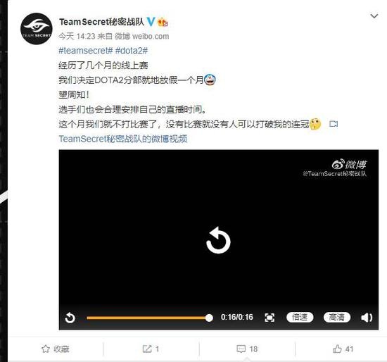 适度竞技：秘密战队宣布休息一个月