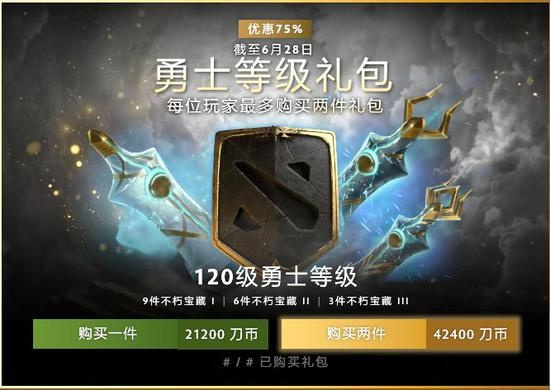 DOTA2勇士等级礼包已上线，海量奖励助你重启梦想，与英雄同行