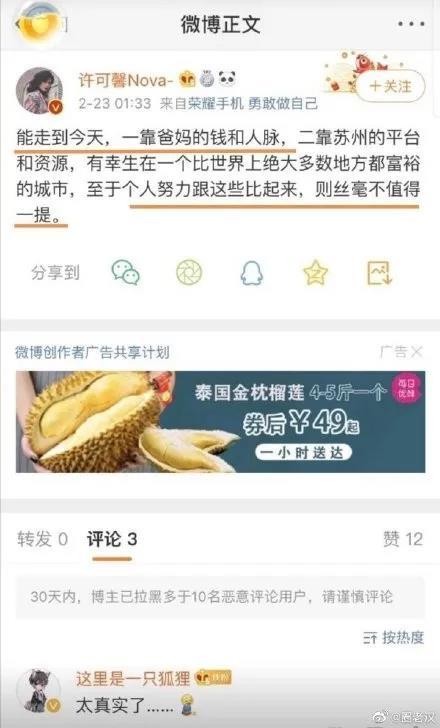 婊气十足许可馨被扒皮，人品极差丢尽留学生的脸