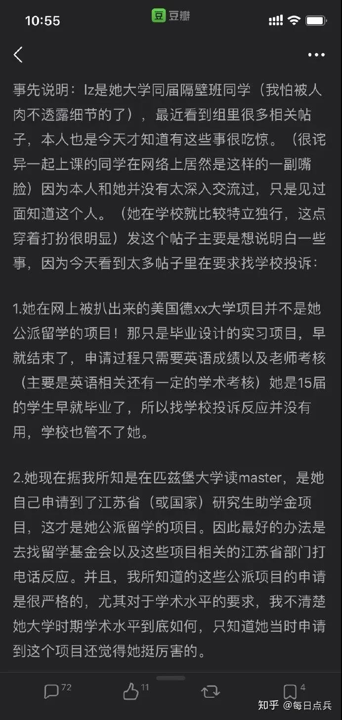 婊气十足许可馨被扒皮，人品极差丢尽留学生的脸