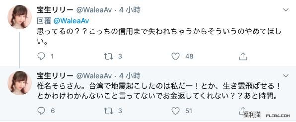 第六次被鸽子了，宝生リリー要椎名そら别再胡说快还钱！