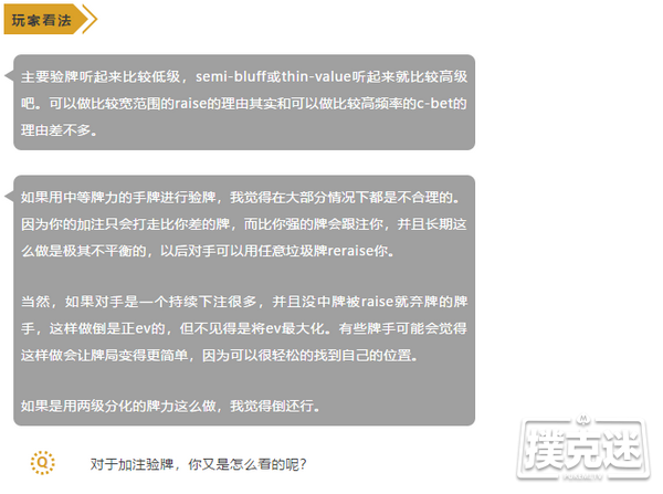 德州扑克中所谓的“加注验牌”到底是否合理