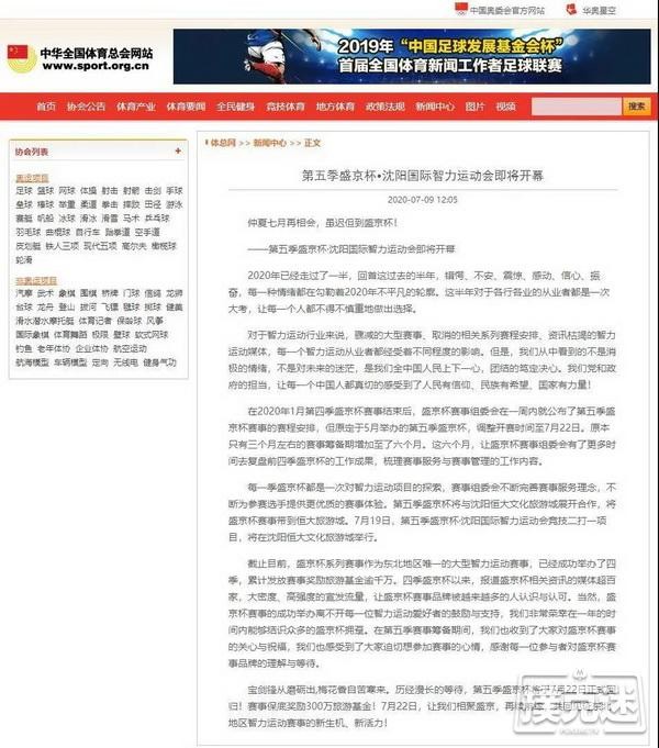 第五季盛京杯全网官宣！中央广播电视总台央广网领衔128家主流媒体联合点赞！