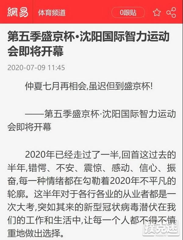 第五季盛京杯全网官宣！中央广播电视总台央广网领衔128家主流媒体联合点赞！