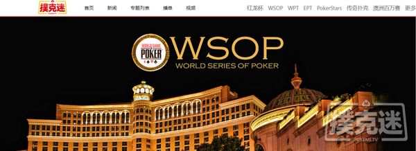 2020 WSOP多位冠军诞生，两项大赛进入决赛桌！