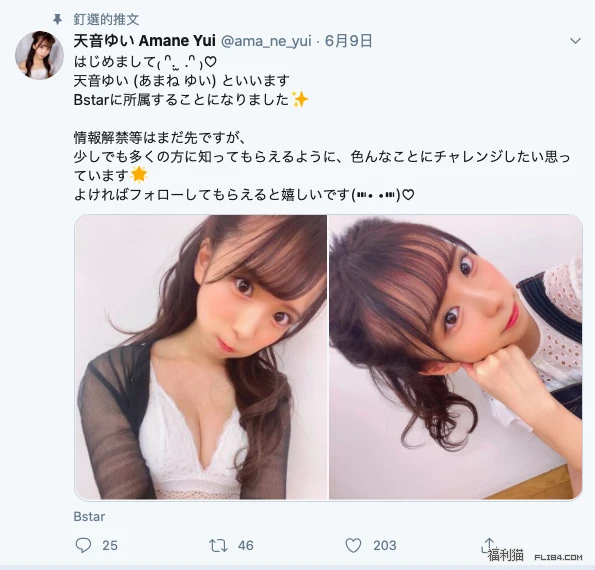 新世代偶像诞生！18岁的天音ゆい(天音唯)下海了！