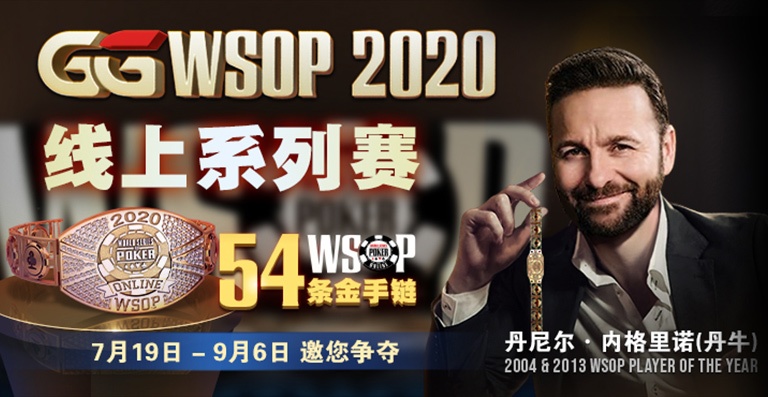 【蜗牛扑克】不容错过！如何规划你的WSOP金手链夺金计划