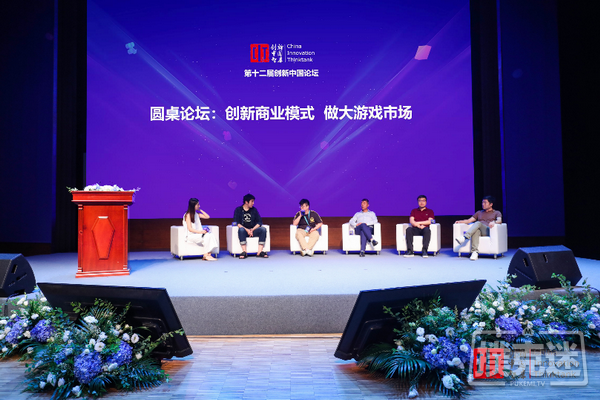 第十二届创新中国论坛在京圆满成功 棋牌电竞产业联盟正式成立