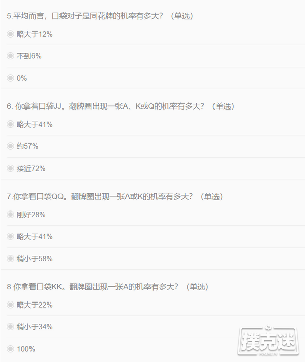 关于德州扑克口袋对与概率的问题，你能答对几个？