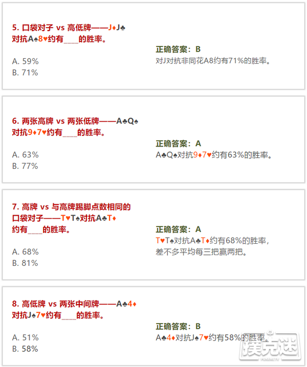 不做完这份德州扑克题就全压，再多也不够输！