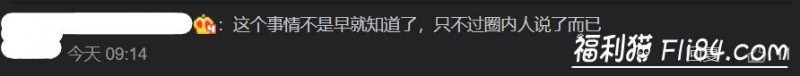 曾被曝“低胸湿身cos照”！杨超越爆“秘恋老板”　网：清纯人设都假的？