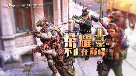 CSGO全民联赛今日开启 登录即玩！B站主播冲榜大赛同步开战