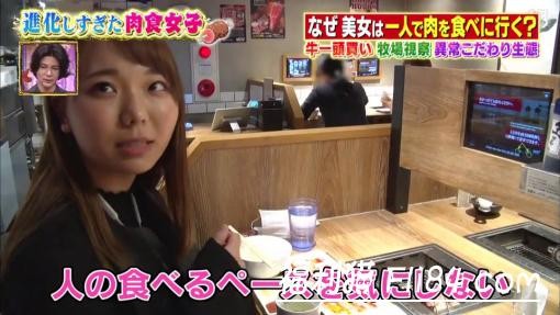 【蜗牛扑克】烤肉店采访，稲场るか(稻场流花)意外上了电视！
