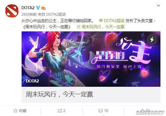 Dota2风行者至宝细节介绍：体验滑铲秒一切的快乐