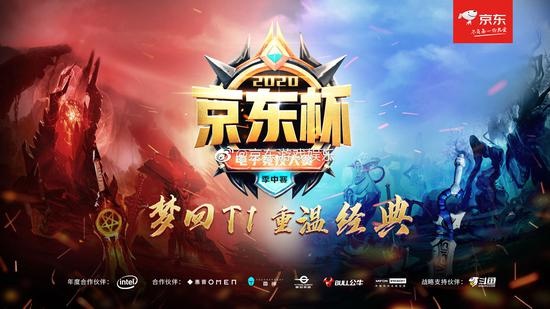 线下赛终于来了！DOTA2京东杯参赛战队和赛程公开