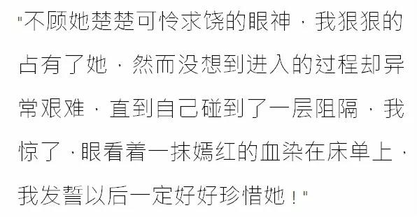 很多人都被小黄文误导了 处女第1次其实一定会见红的